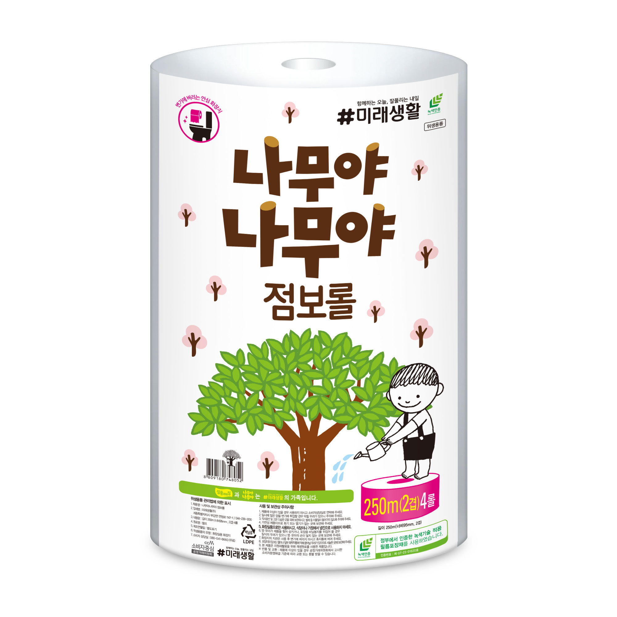 <나무야나무야> 점보롤250 4롤*4팩