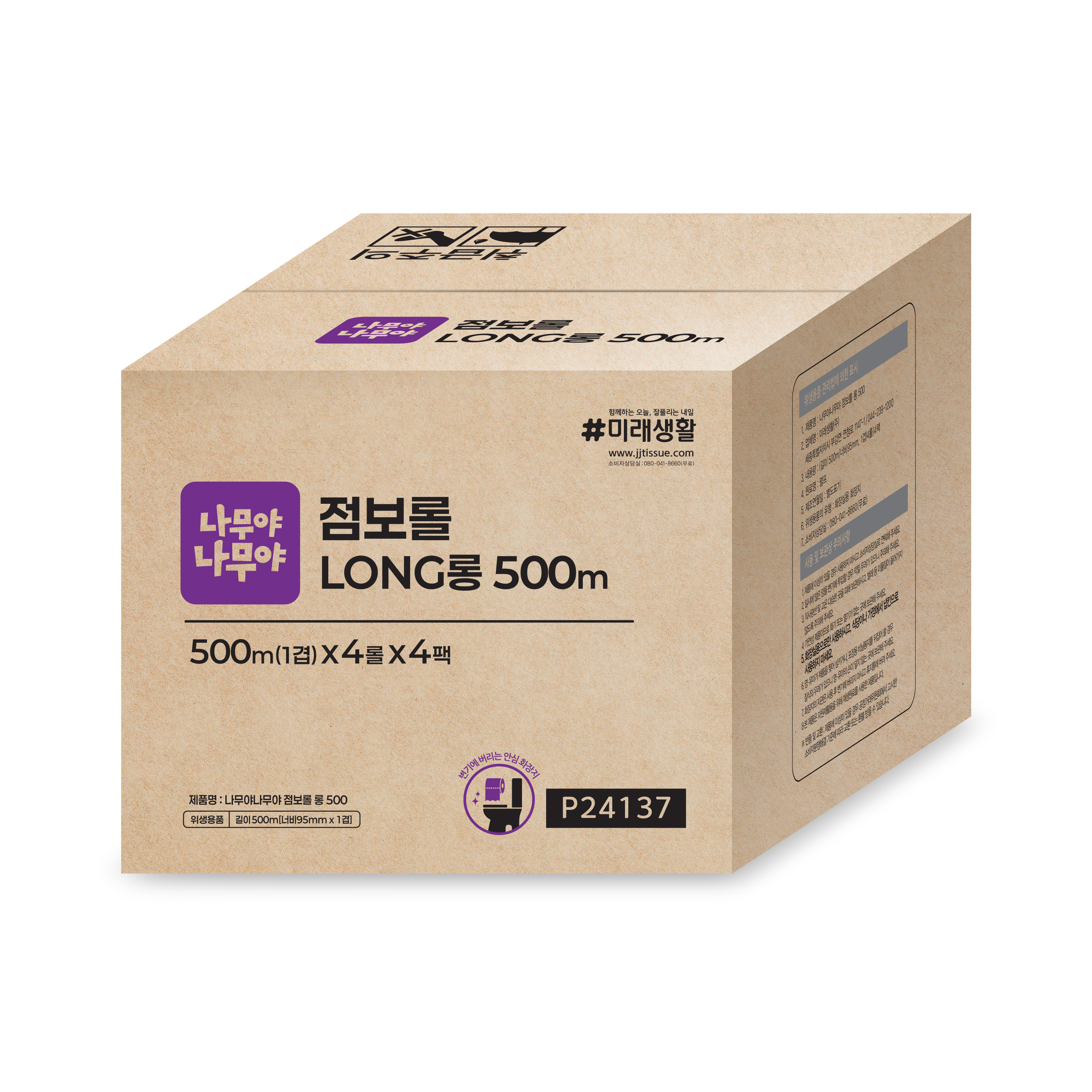 <나무야나무야> 점보롤 롱500*4롤 * 4팩
