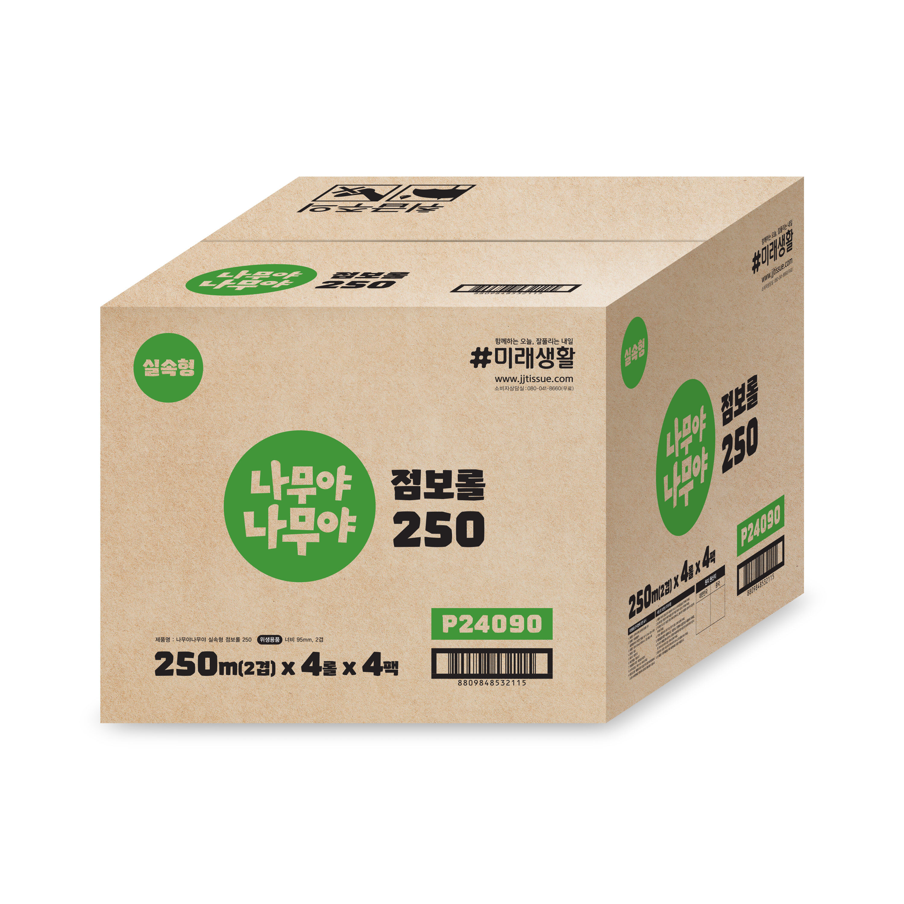 <나무야나무야> 실속형 점보롤 250*4롤*4팩(2겹)