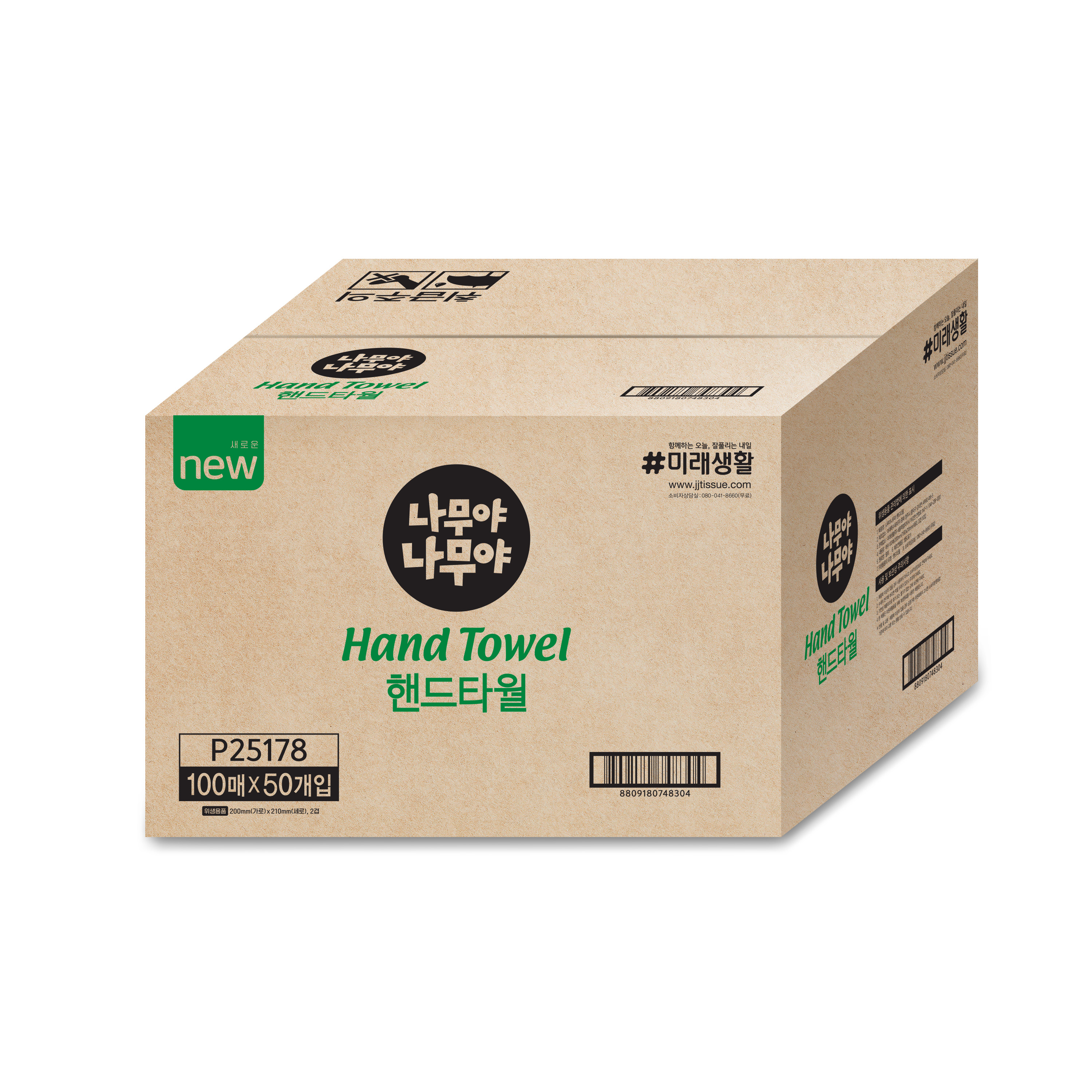 <나무야나무야> 핸드타월 100매*50묶음