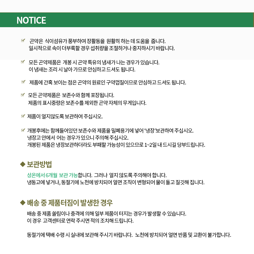 곤약묵 or 해초곤약묵 500g x 20팩 곤약묵 Or 해초곤약묵 500G X 20팩
