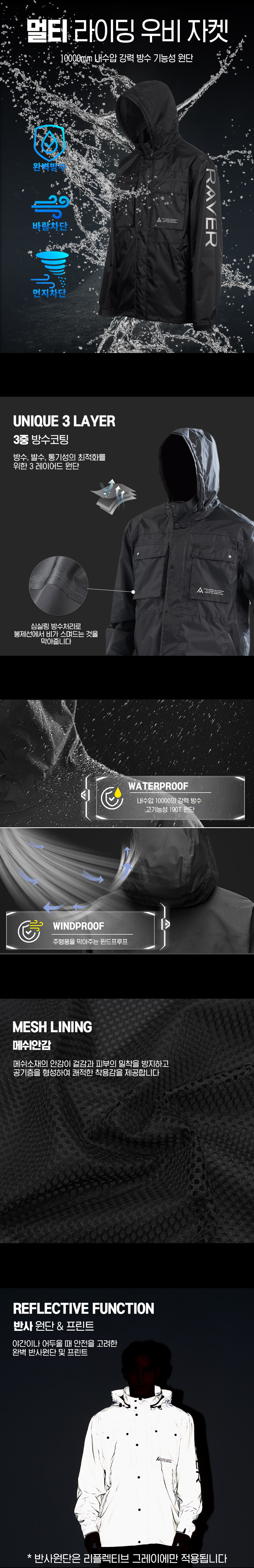 RAVER 오토바이 우비 바이크 레인자켓 방수 안전 비옷 상의 하의 우의-모바일 11번가