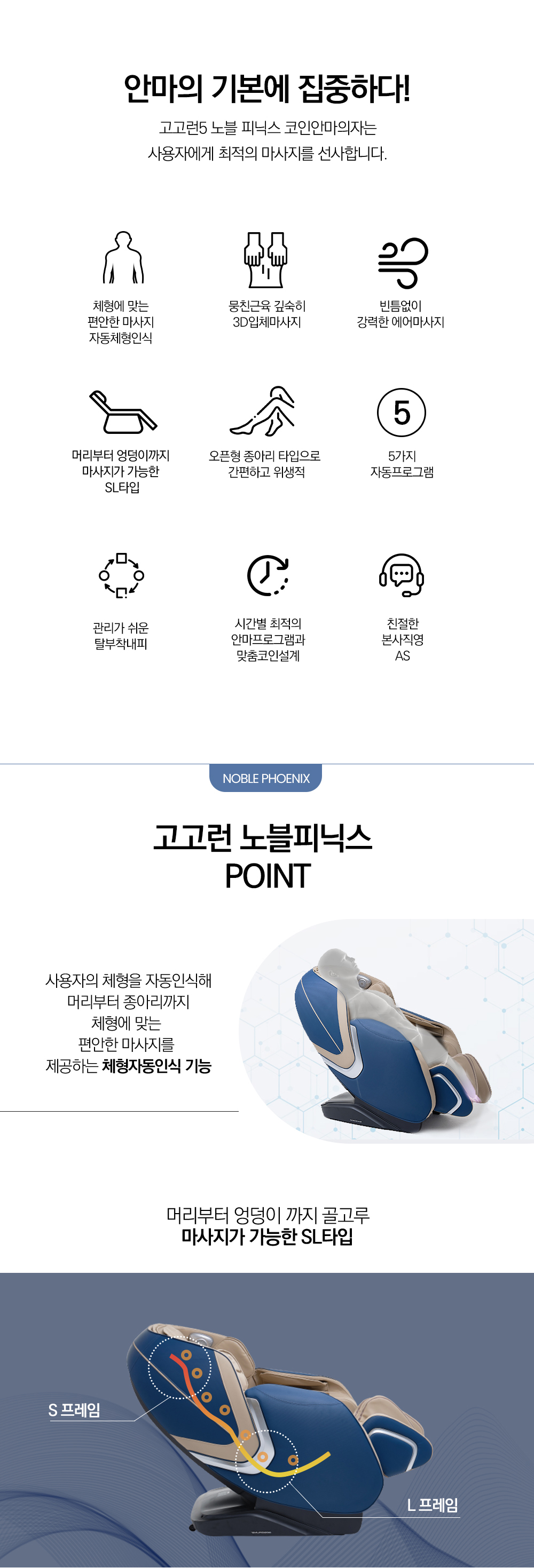 고고런5 노블피닉스 A300 영업용 코인 안마의자 오픈기념 코인기무상지원 - SSG.COM