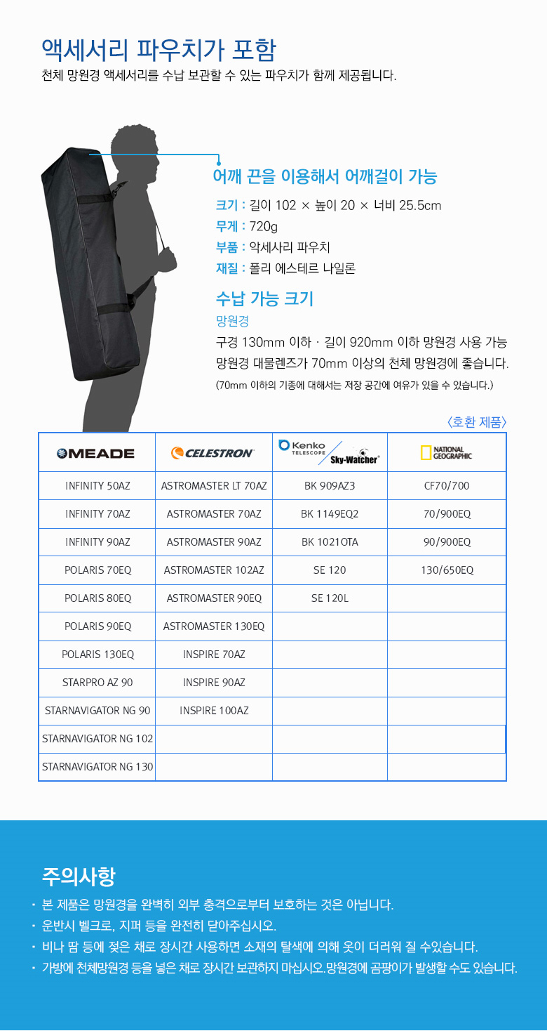 S_B 셀레스트론 TRAVEL SCOPE 50 입문용 정립 천체망원경-모바일 11번가