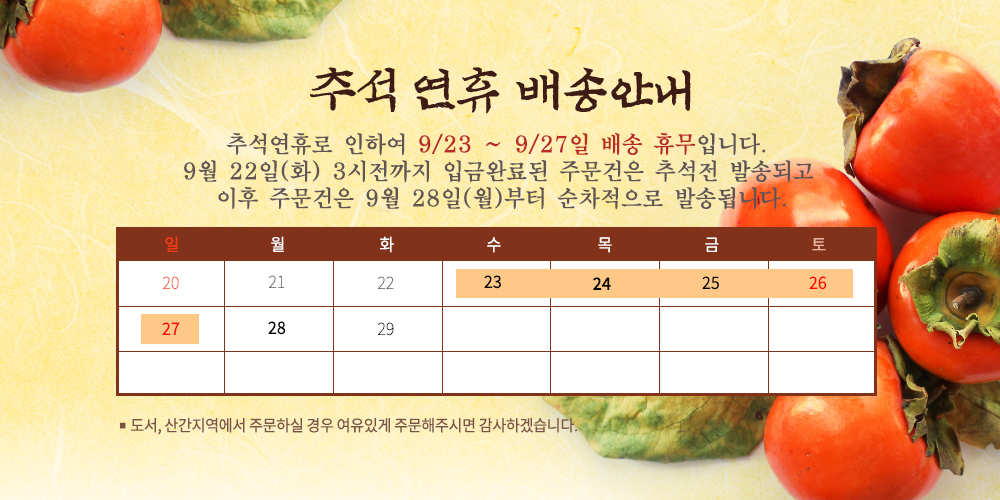 판매자 공지