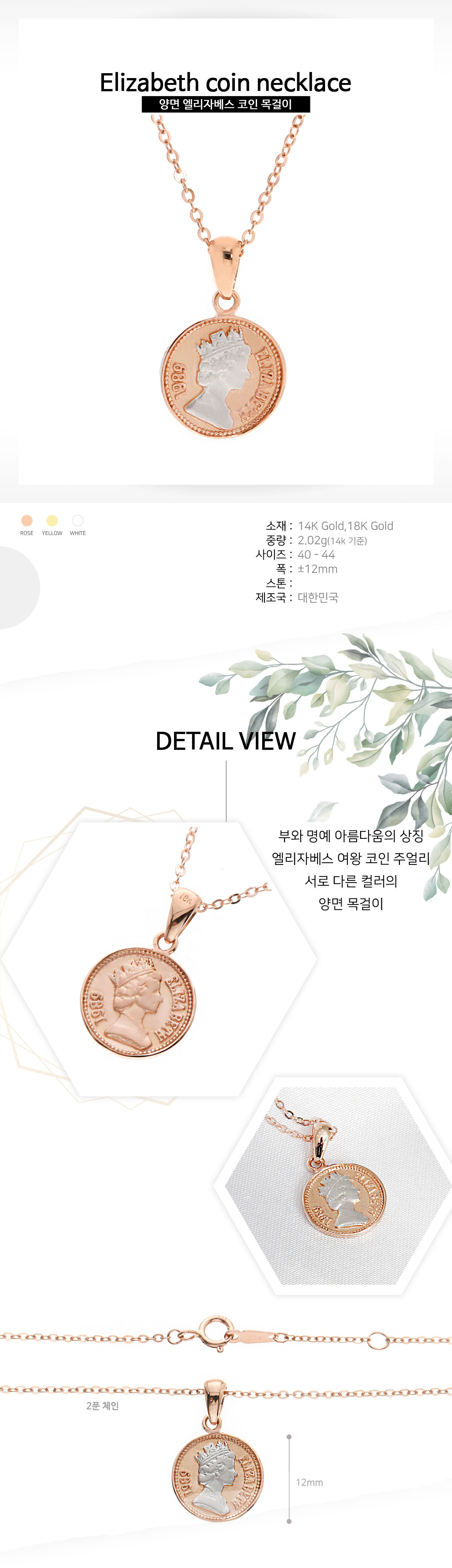 14K 코인 목걸이