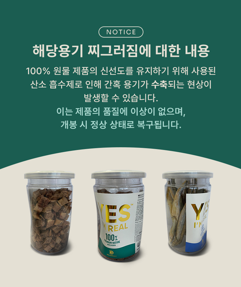 골드로니 예스아임리얼 깔끔손질 열빙어트릿 상세 이미지 1