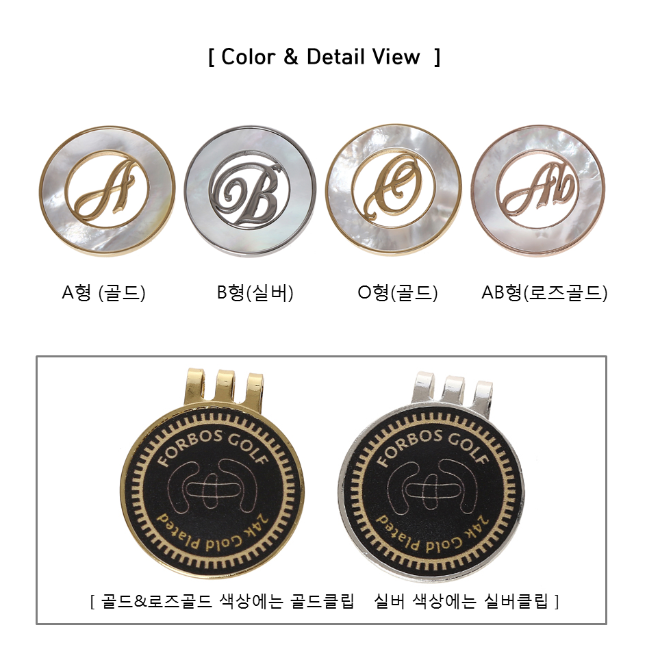 포보스골프정품 혈액형 자개 볼마커-모바일 11번가