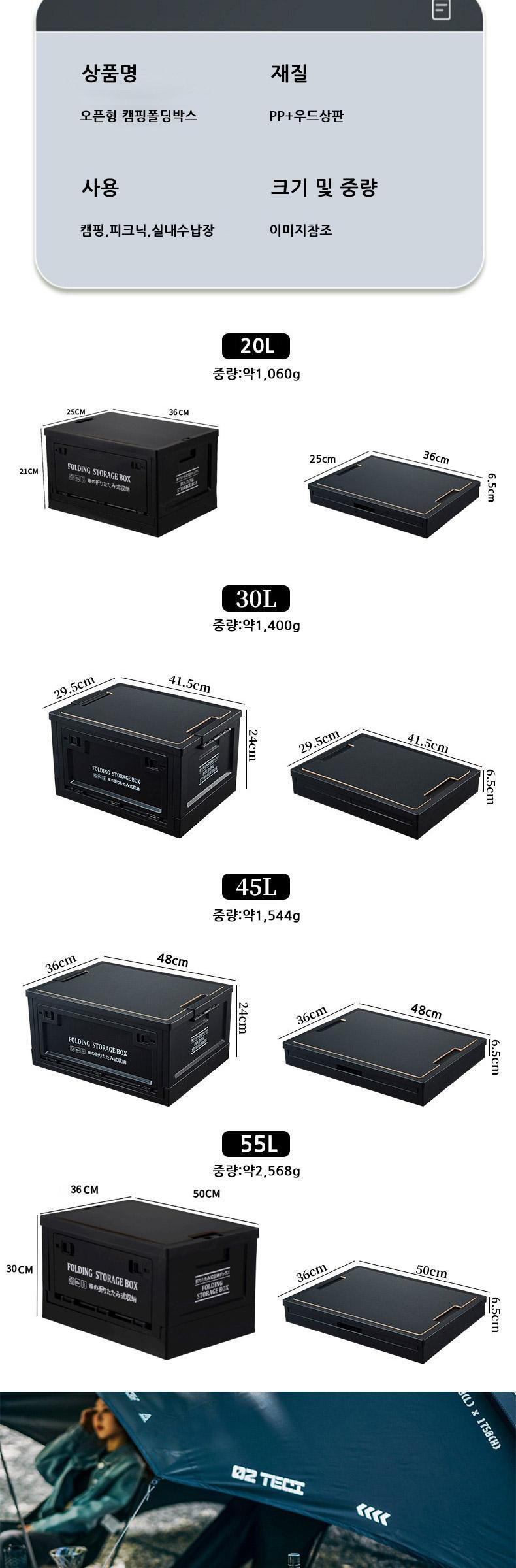 캠핑문 a75우드상판포함 도어오픈형 캠핑폴딩박스 30L 상세 이미지 7