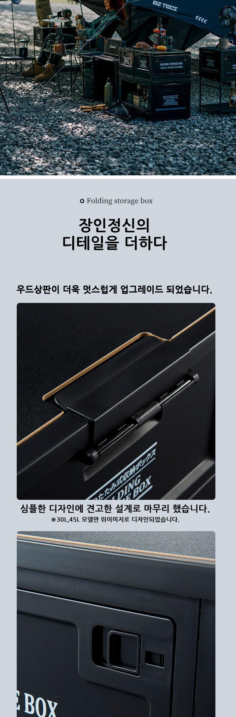 캠핑문 a75우드상판포함 도어오픈형 캠핑폴딩박스 30L 상세 이미지 9
