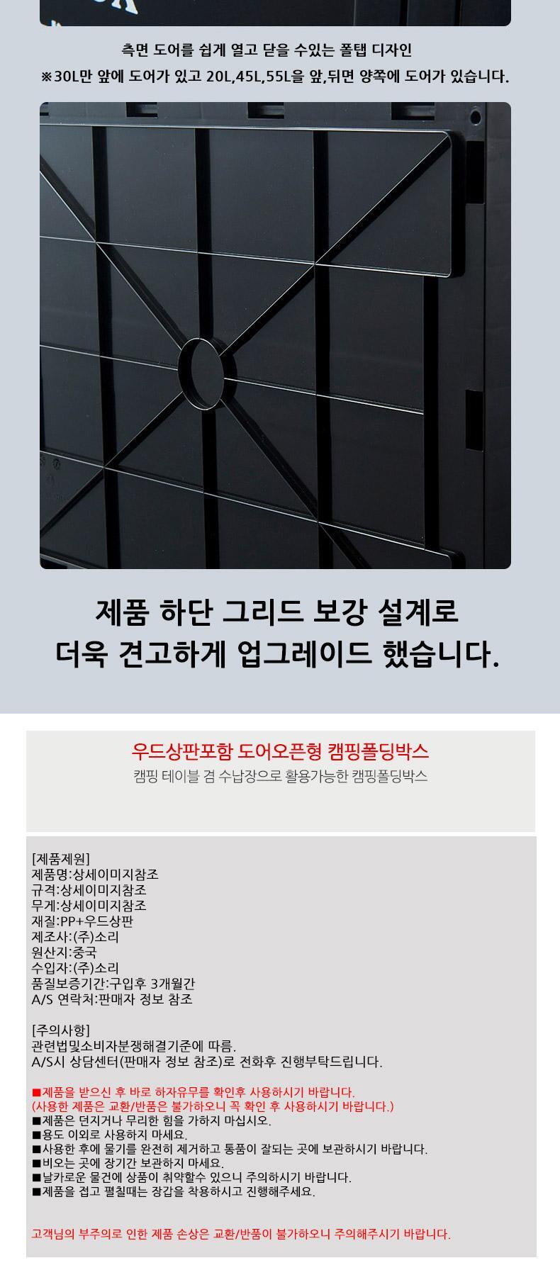 캠핑문 a75우드상판포함 도어오픈형 캠핑폴딩박스 30L 상세 이미지 10