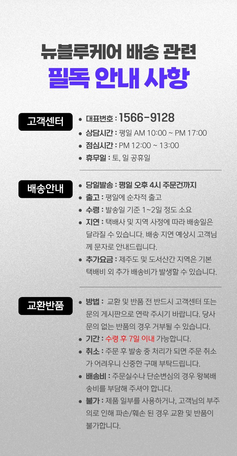 배송 안내