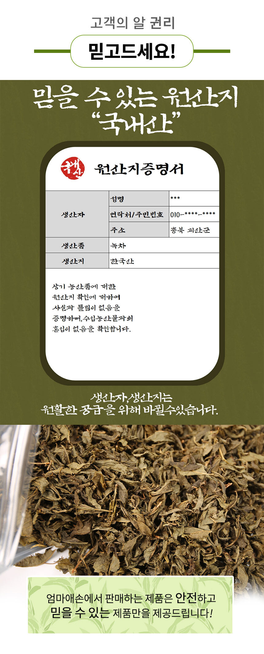 찻잎·티백·분말 > 국산 녹차 건재 400g | 오늘의집 쇼핑
