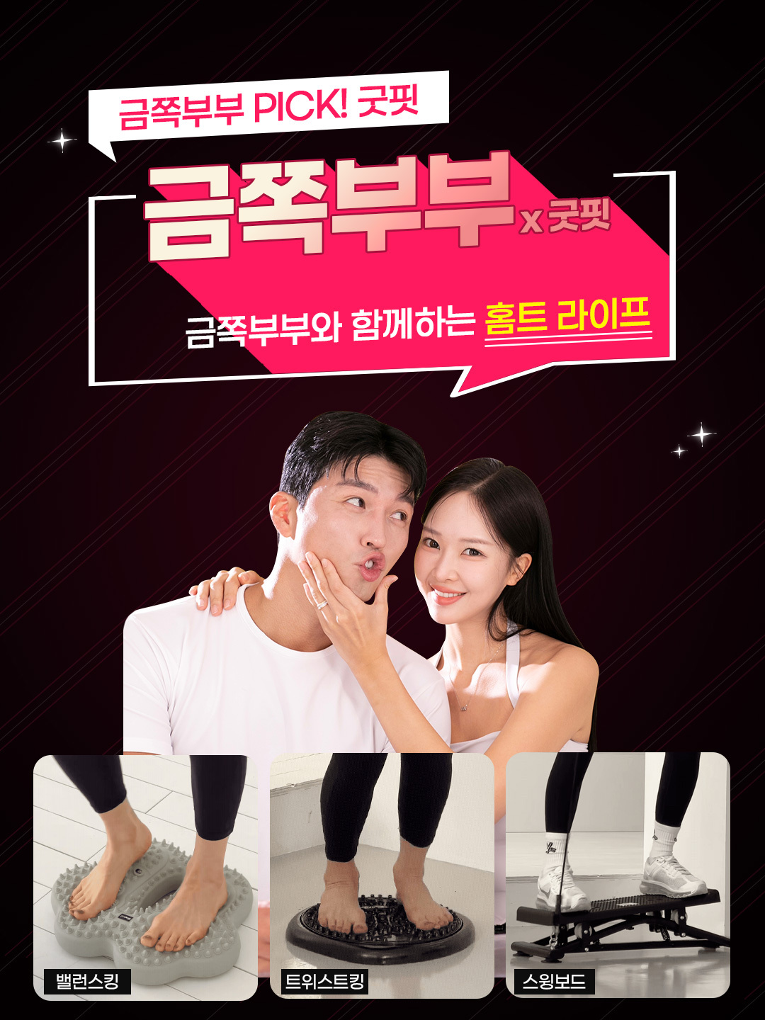 굿핏 밸런스킹 가정용 에어 지압 스텝퍼 무소음 홈트 유산소 운동기구