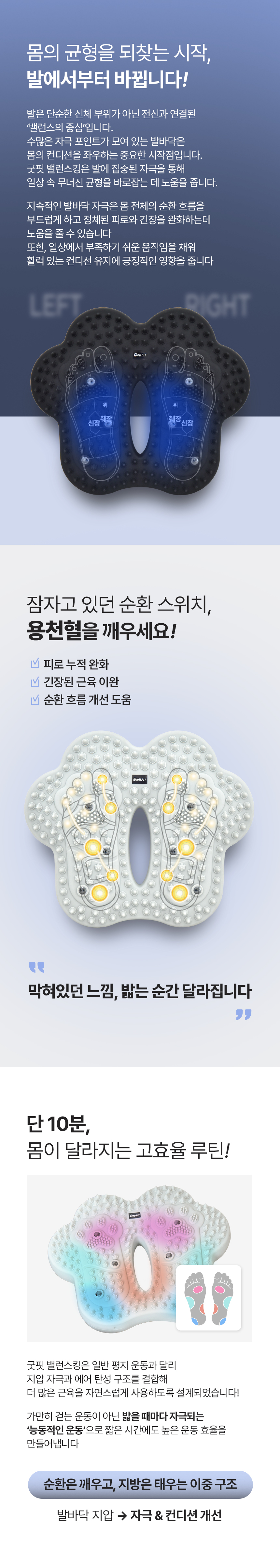 굿핏 밸런스킹 가정용 에어 지압 스텝퍼 무소음 홈트 유산소 운동기구