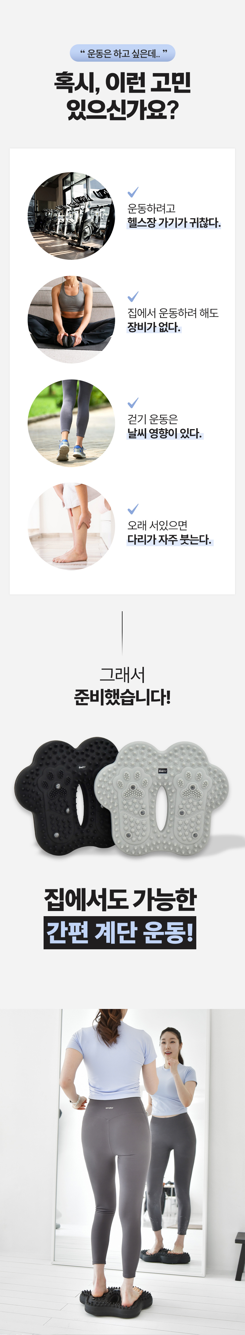 굿핏 밸런스킹 가정용 에어 지압 스텝퍼 무소음 홈트 유산소 운동기구