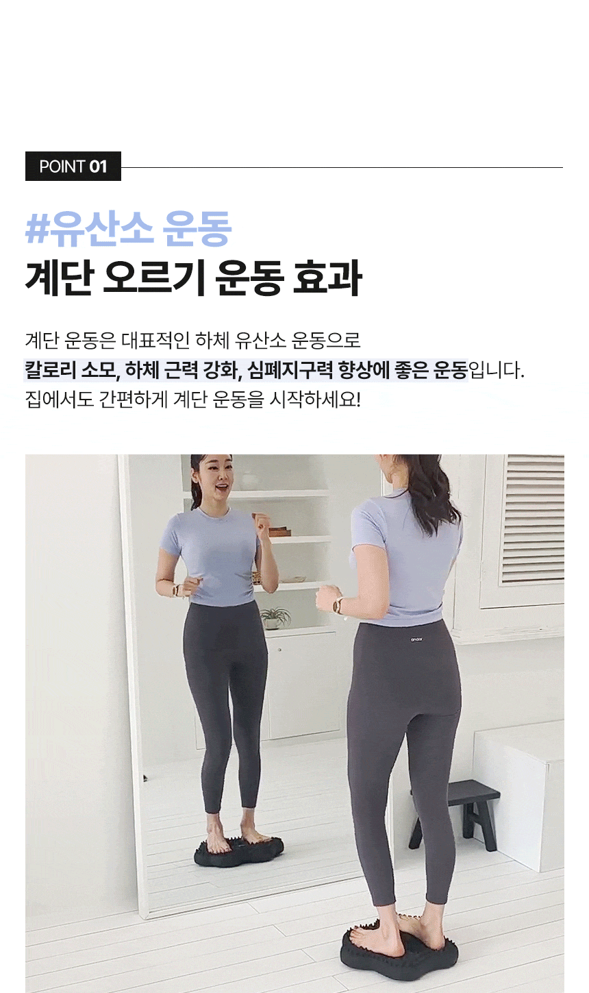 굿핏 밸런스킹 가정용 에어 지압 스텝퍼 무소음 홈트 유산소 운동기구
