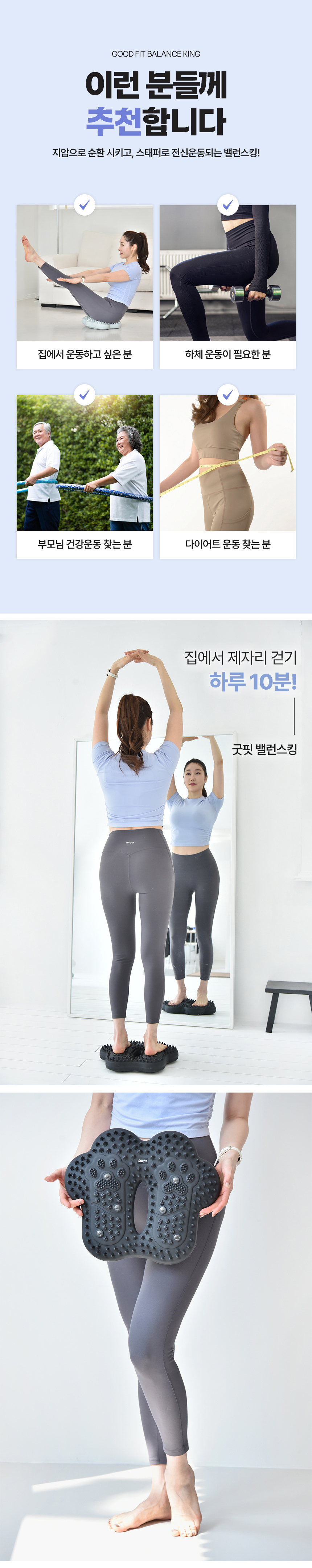 굿핏 밸런스킹 가정용 에어 지압 스텝퍼 무소음 홈트 유산소 운동기구