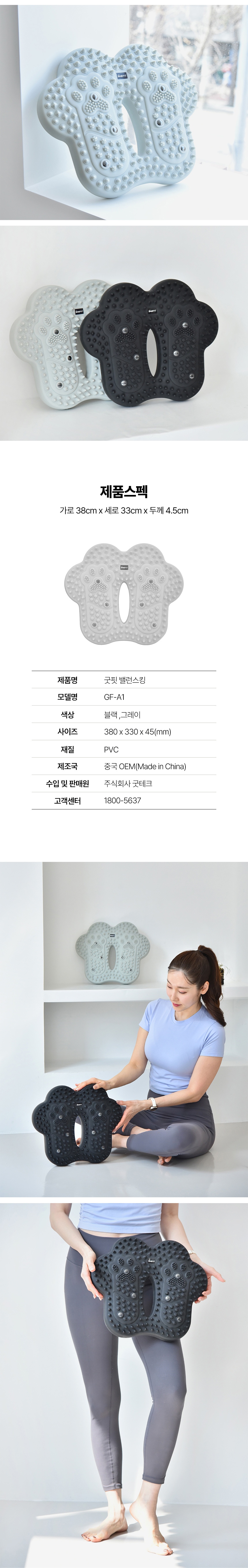 굿핏 밸런스킹 가정용 에어 지압 스텝퍼 무소음 홈트 유산소 운동기구