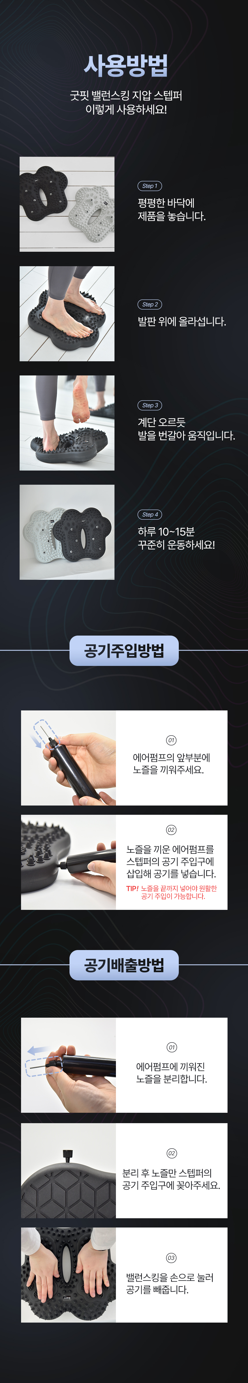 굿핏 밸런스킹 가정용 에어 지압 스텝퍼 무소음 홈트 유산소 운동기구