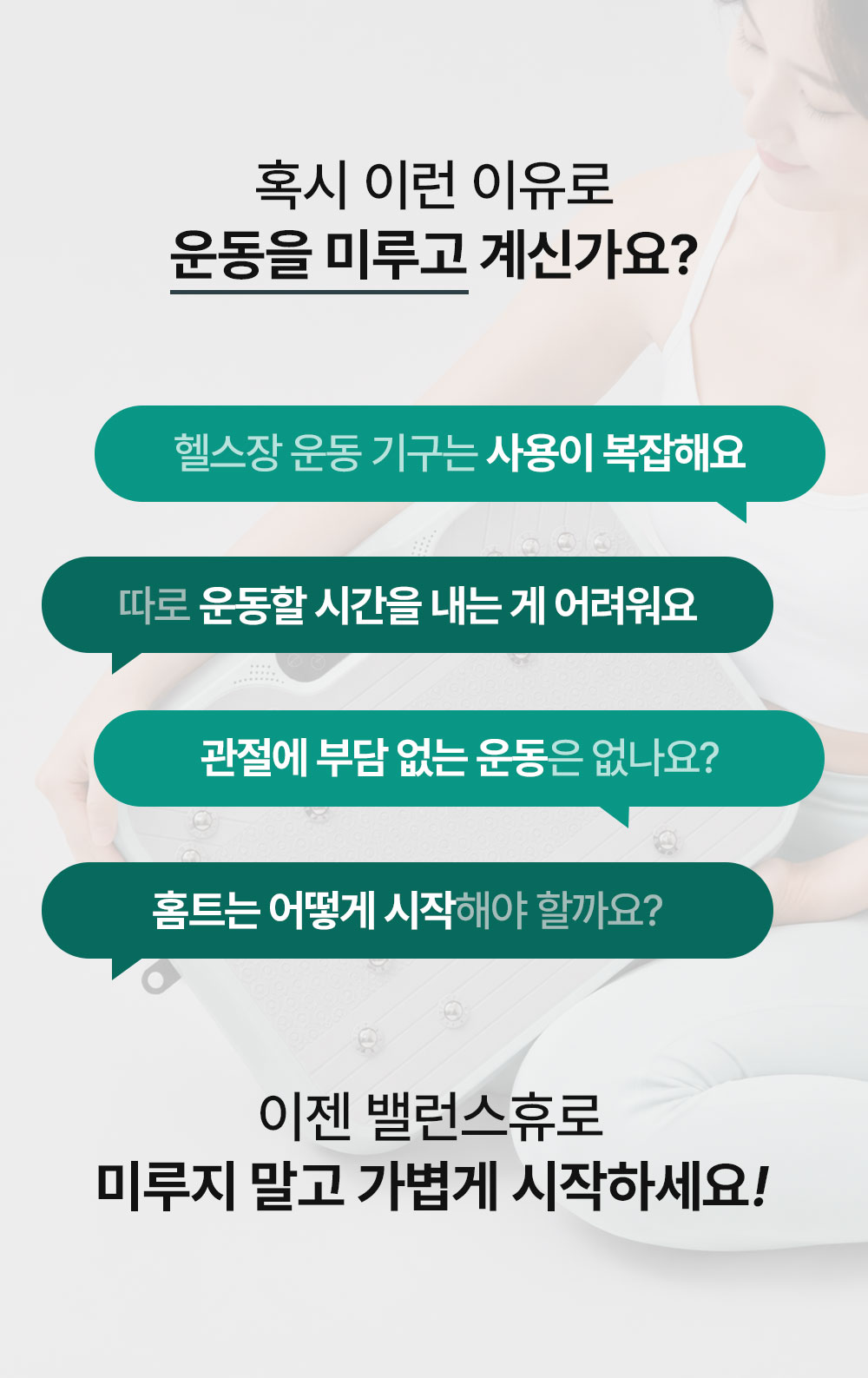 굿프렌드 밸런스휴 진동운동기 DQ-004 여름 다이어트 뱃살빼기 운동기기 헬스 전신플랭크
