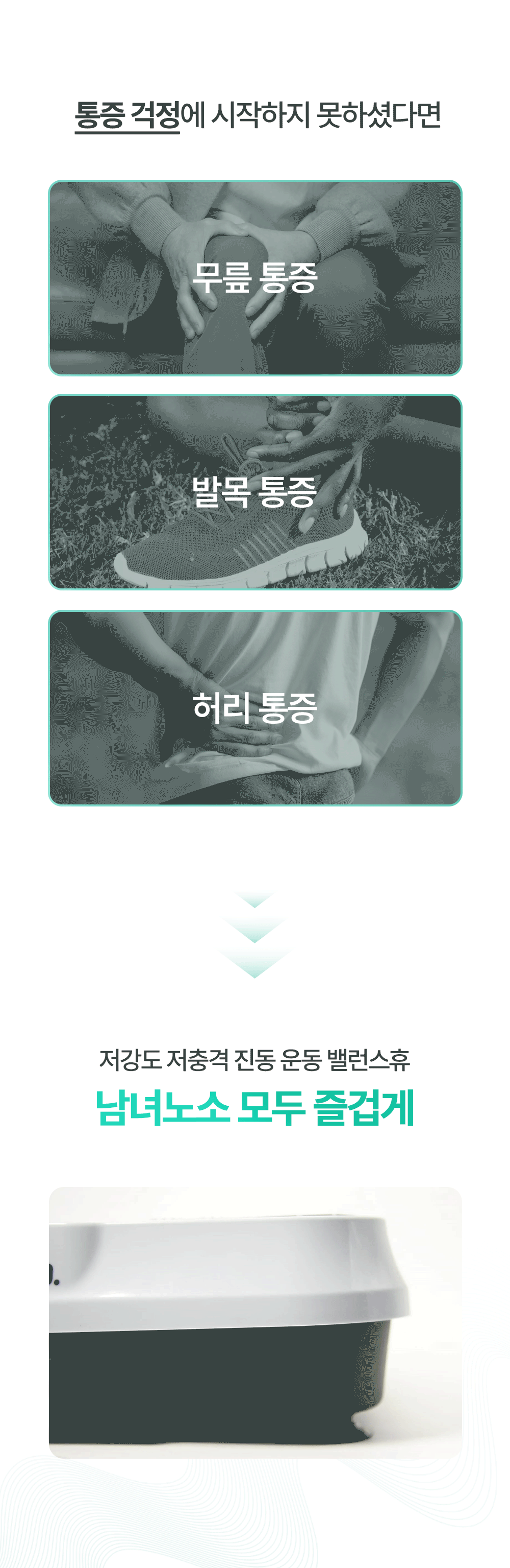 굿프렌드 밸런스휴 진동운동기 DQ-004 여름 다이어트 뱃살빼기 운동기기 헬스 전신플랭크