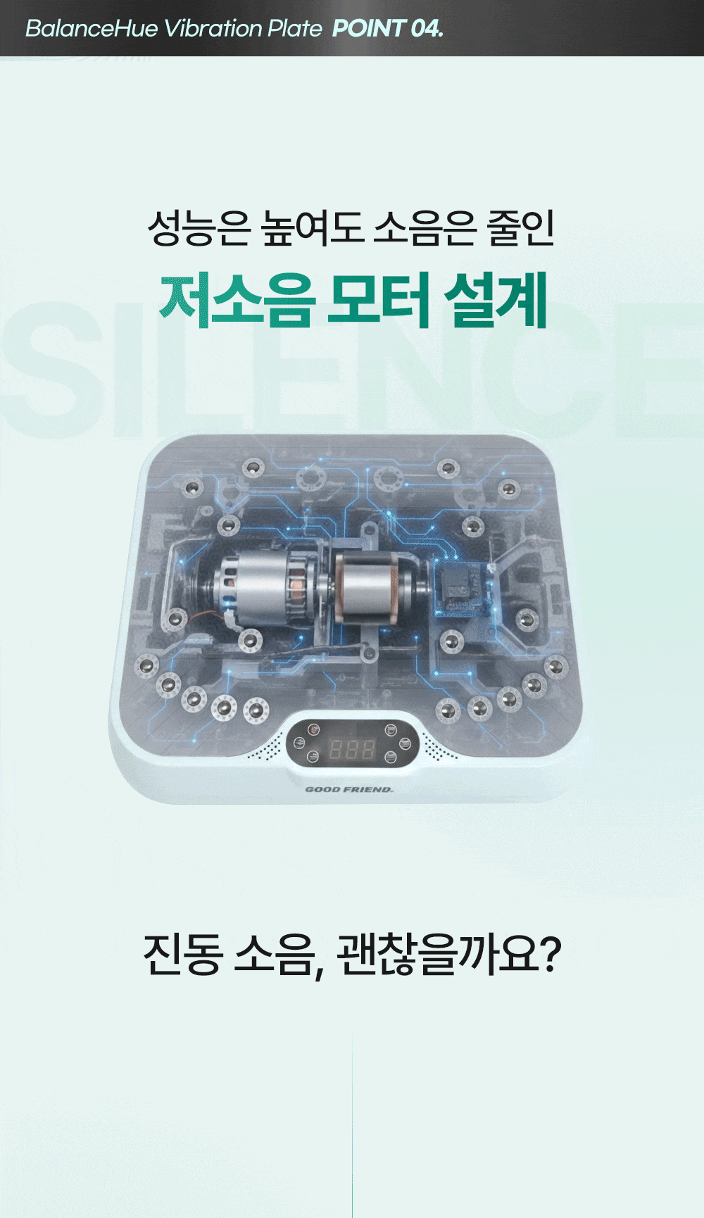 굿프렌드 밸런스휴 진동운동기 DQ-004 여름 다이어트 뱃살빼기 운동기기 헬스 전신플랭크