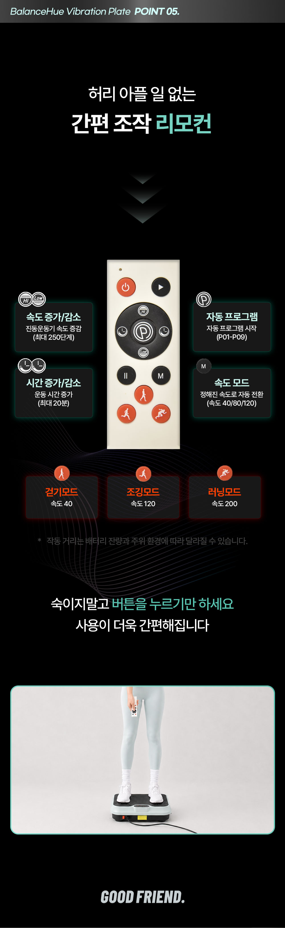 굿프렌드 밸런스휴 진동운동기 DQ-004 여름 다이어트 뱃살빼기 운동기기 헬스 전신플랭크