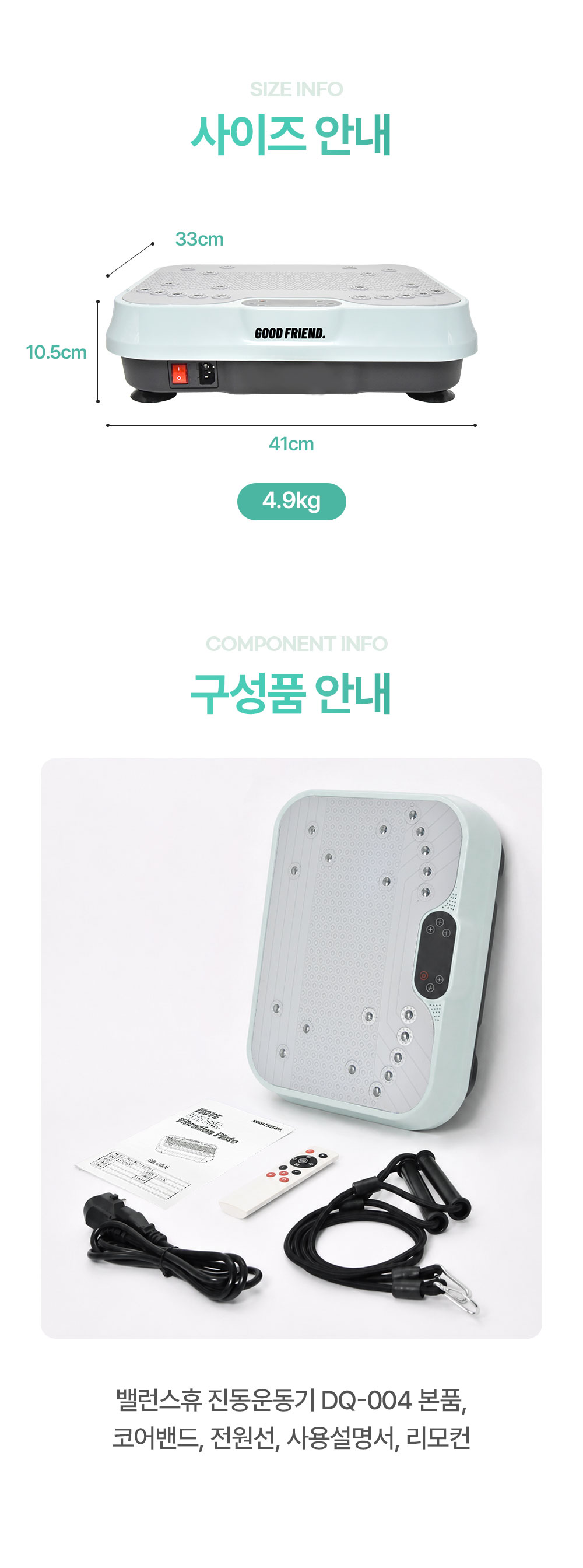 굿프렌드 밸런스휴 진동운동기 DQ-004 여름 다이어트 뱃살빼기 운동기기 헬스 전신플랭크