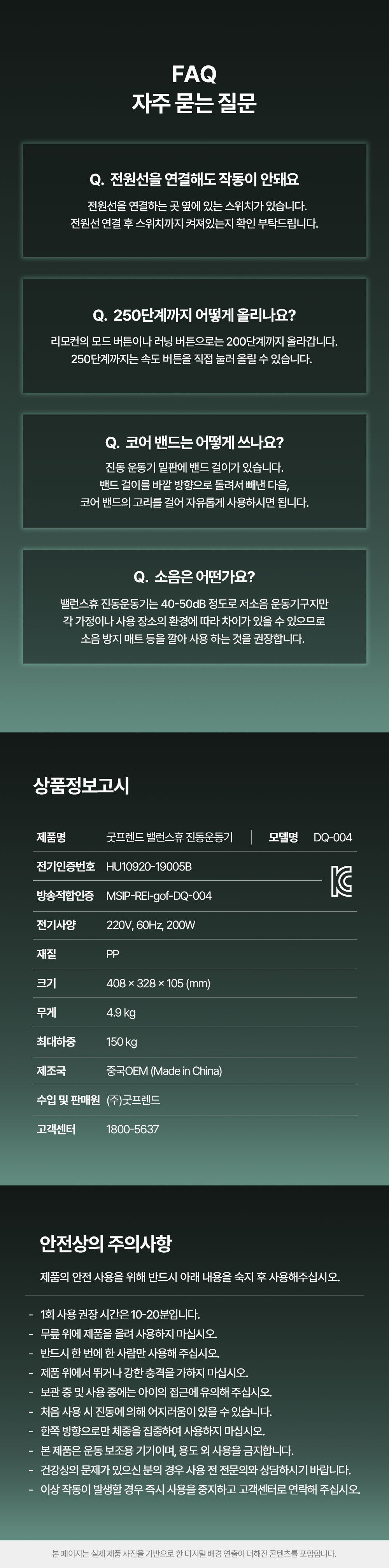 굿프렌드 밸런스휴 진동운동기 DQ-004 여름 다이어트 뱃살빼기 운동기기 헬스 전신플랭크