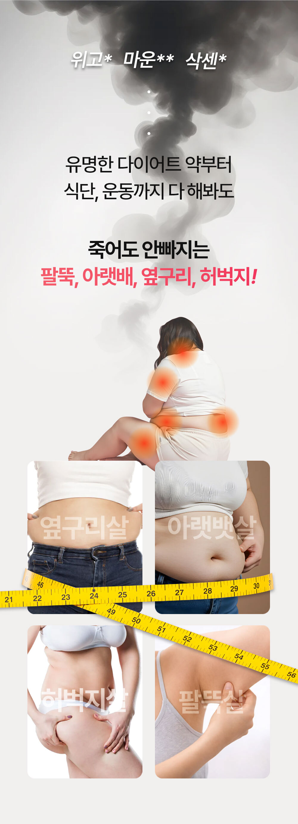굿프렌드 핸드마사지기, 편심회전 원리를 이용한 무선 손마사지기, 에스라인 만들기 프로젝트(뱃살, 팔뚝살, 허벅지) GOOD-H2
