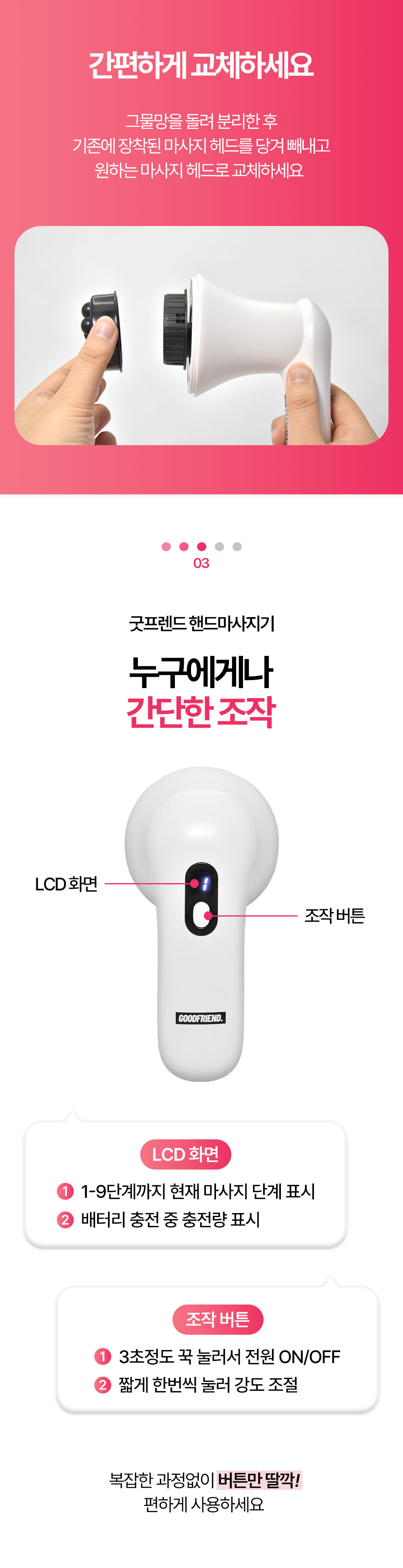 굿프렌드 핸드마사지기, 편심회전 원리를 이용한 무선 손마사지기, 에스라인 만들기 프로젝트(뱃살, 팔뚝살, 허벅지) GOOD-H2