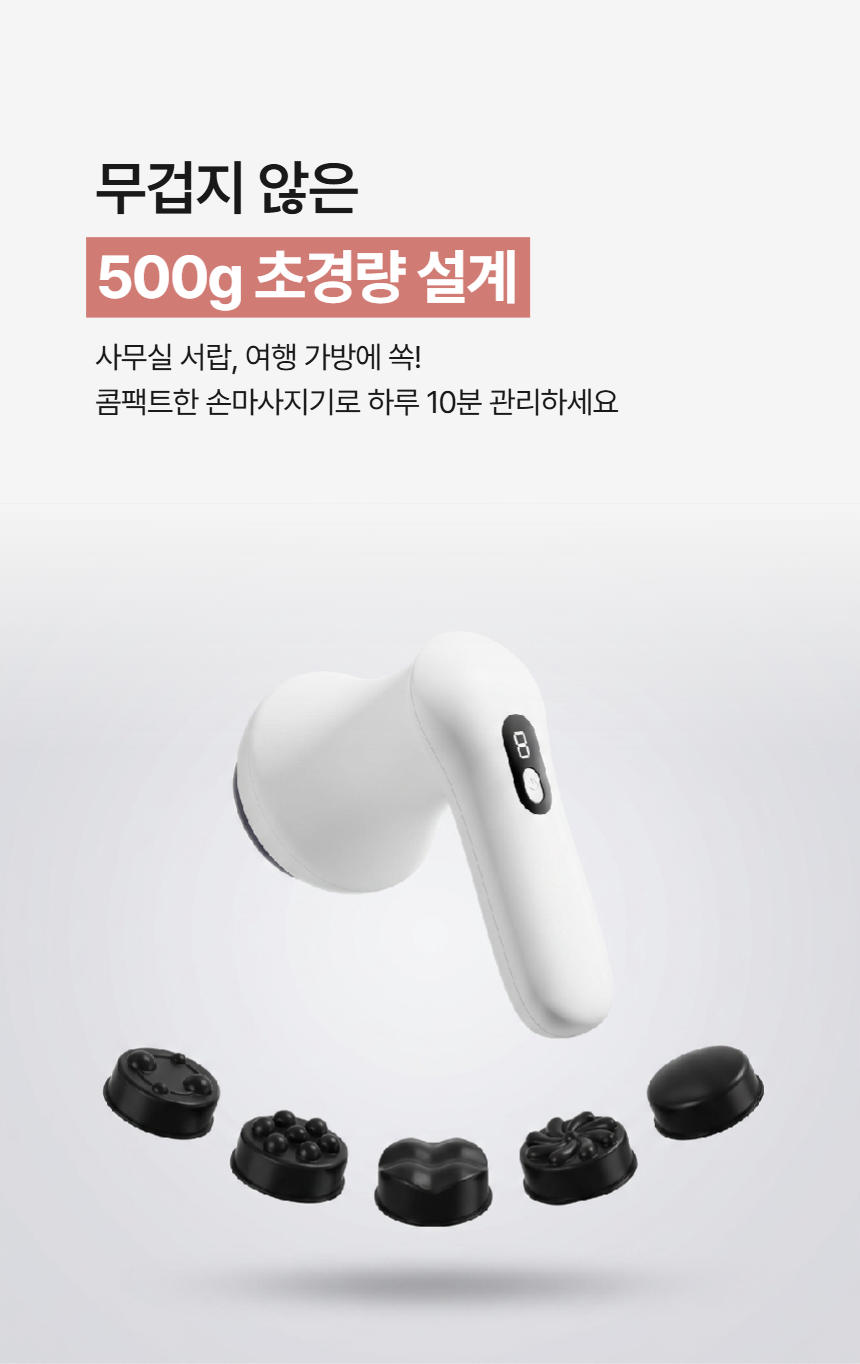 굿프렌드 핸드마사지기 핸드안마기 팔 다리 허리 어깨