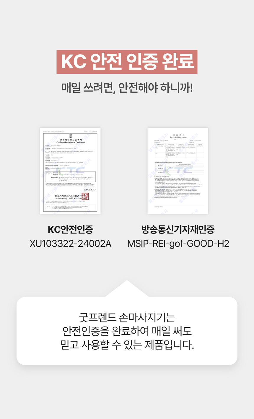 굿프렌드 핸드마사지기 핸드안마기 팔 다리 허리 어깨