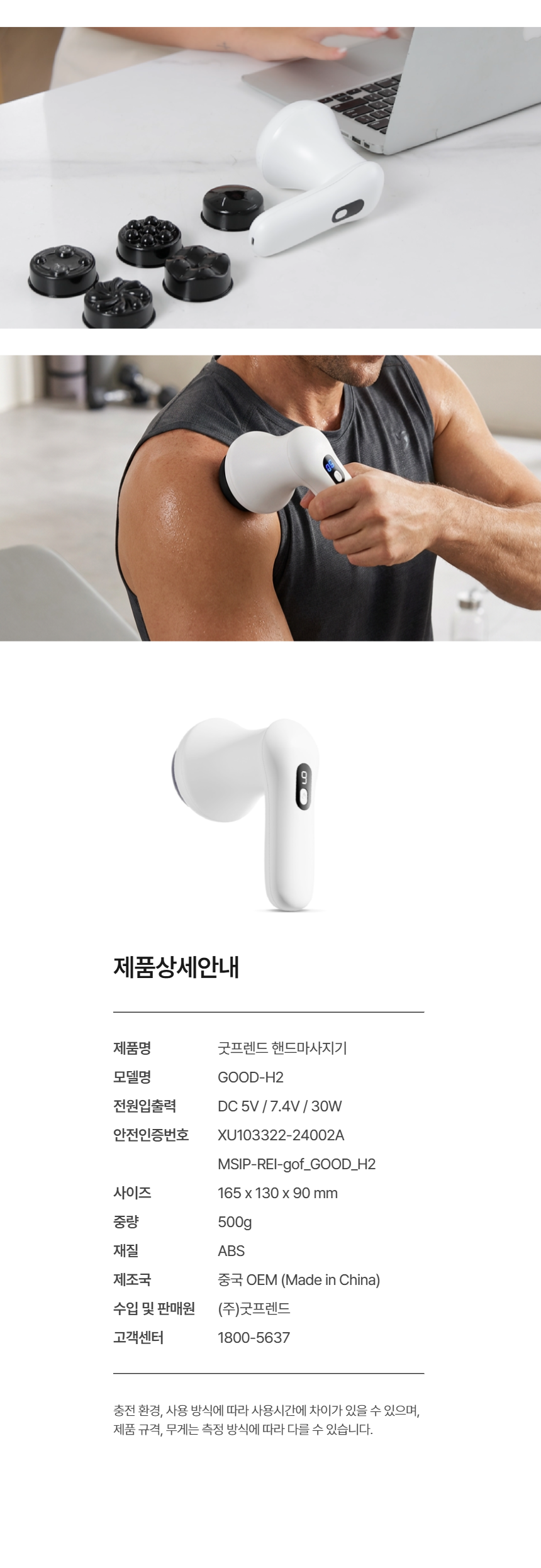 굿프렌드 핸드마사지기 핸드안마기 팔 다리 허리 어깨