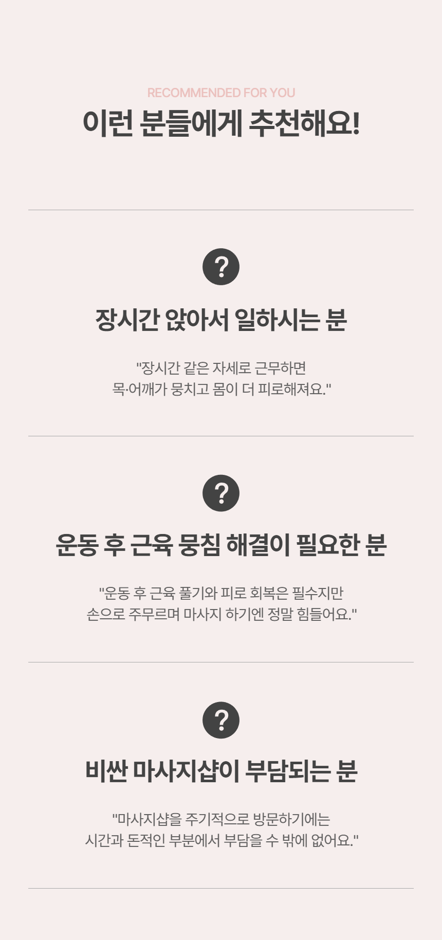 굿프렌드 핸드마사지기 핸드안마기 팔 다리 허리 어깨