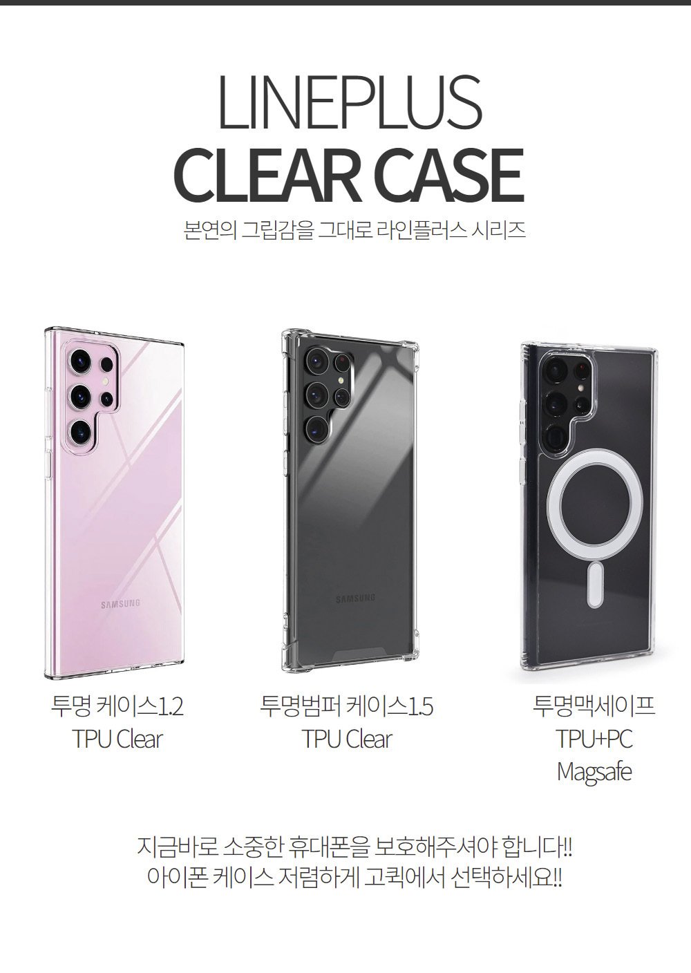 갤럭시S24 울트라 플러스 투명슬림 케이스 맥세이프 상세 이미지 2