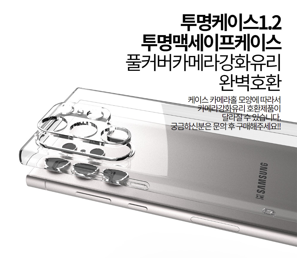 갤럭시S24 울트라 플러스 투명슬림 케이스 맥세이프 상세 이미지 4