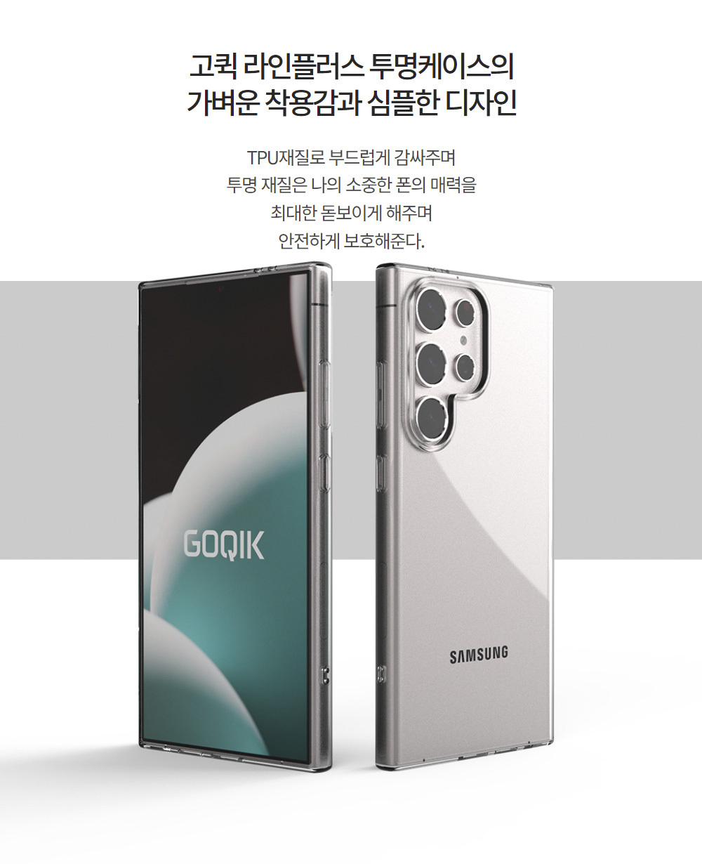 갤럭시S24 울트라 플러스 투명슬림 케이스 맥세이프 상세 이미지 5