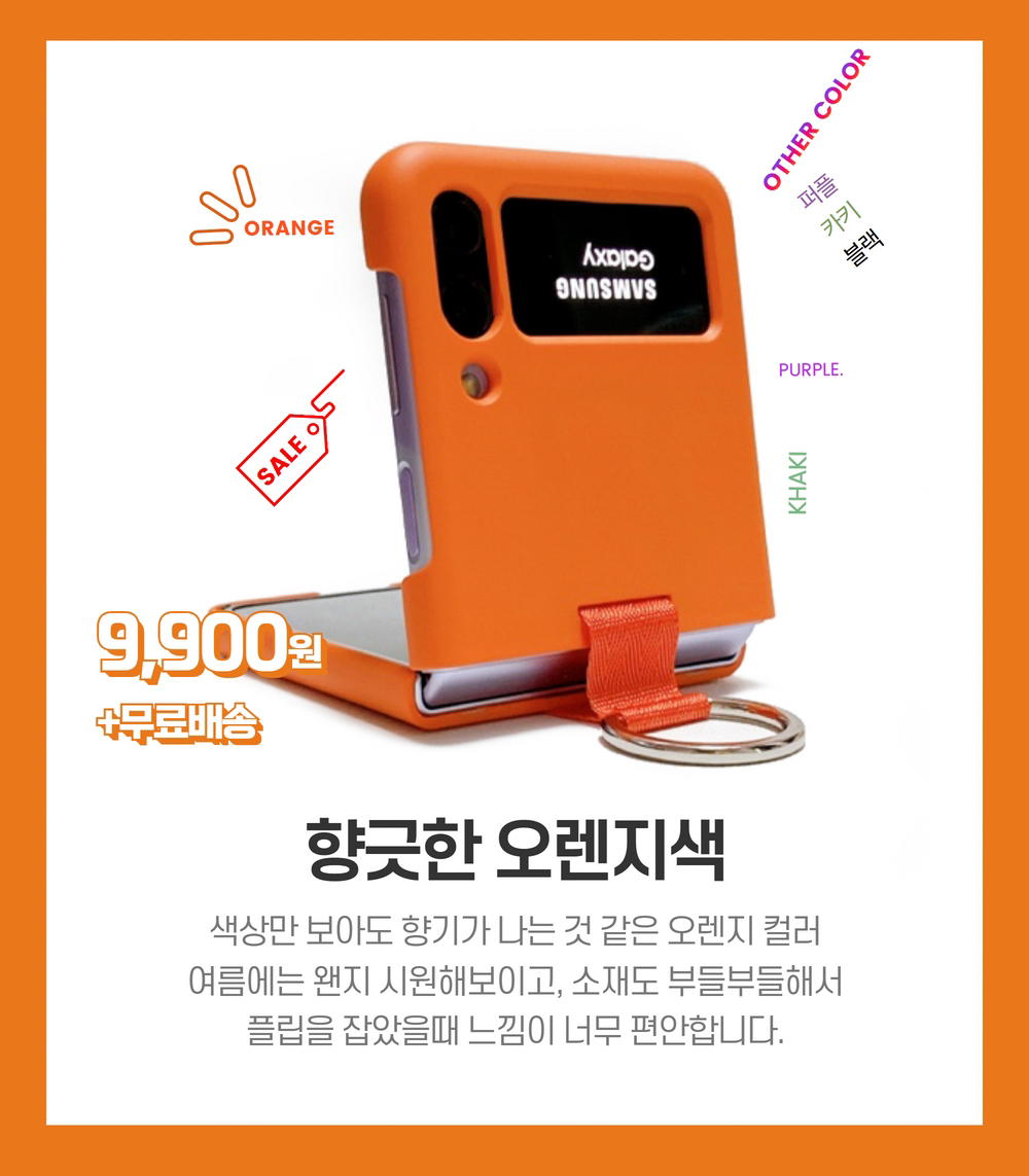 갤럭시 플립4 케이스 Z플립4케이스 링 하드슬림컬러 지플립4 케이스 상세 이미지 3