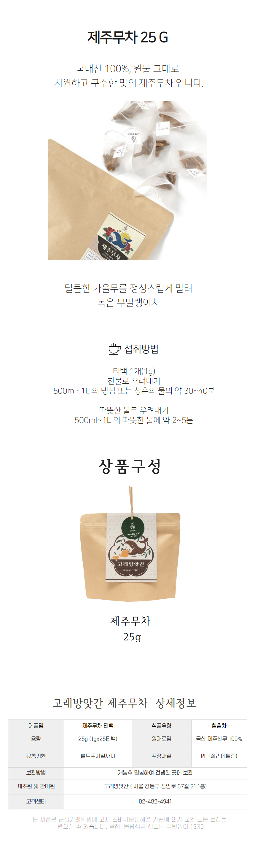 고래방앗간 국산 고소한 소화가 잘되는 무차 상세 이미지 5