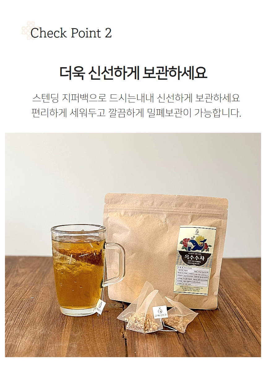 고래방앗간 국산 고소한 볶은 둥글레  둥글레차 상세 이미지 7