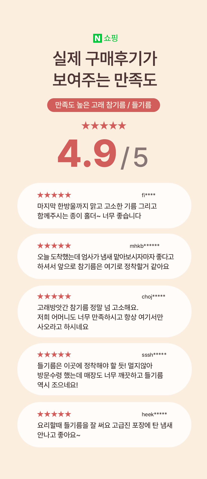 고래방앗간 고소한 늘품 참기름 300ml 기름병홀더 선물세트 상세 이미지 3