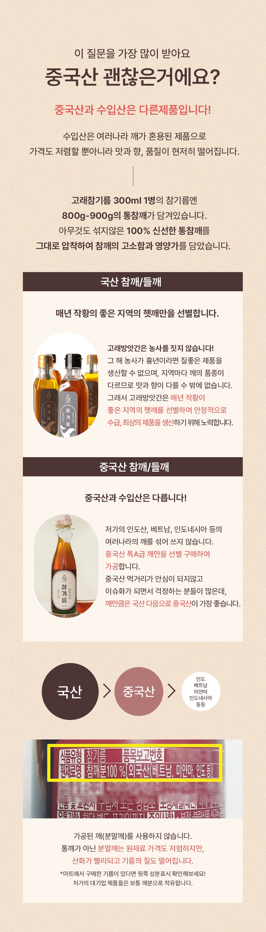 고래방앗간 고소한 늘품 참기름 300ml 기름병홀더 선물세트 상세 이미지 8