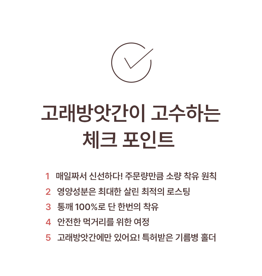 고래방앗간 고소한 늘품 참기름 300ml 기름병홀더 선물세트 상세 이미지 11