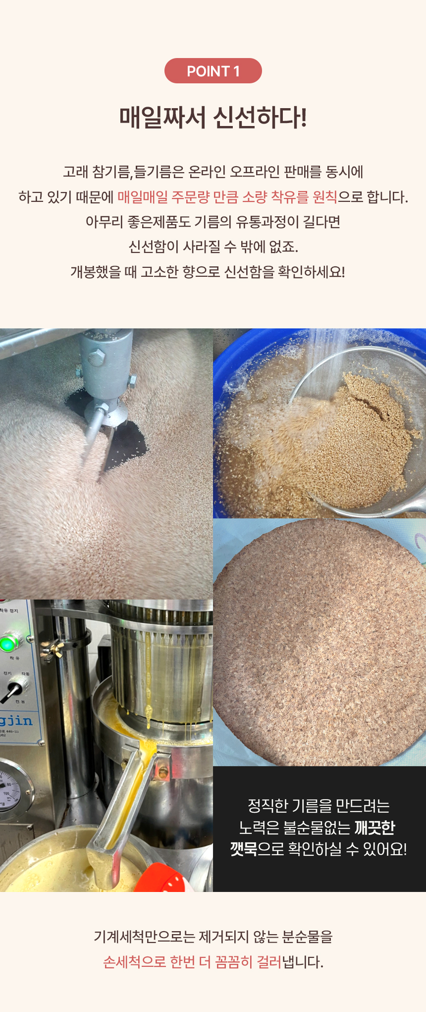 고래방앗간 고소한 늘품 참기름 300ml 기름병홀더 선물세트 상세 이미지 12