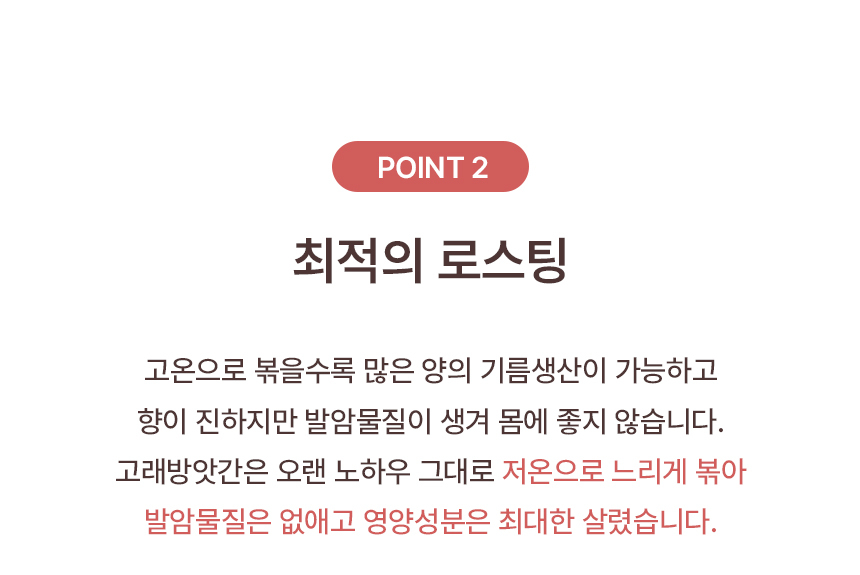 고래방앗간 고소한 늘품 참기름 300ml 기름병홀더 선물세트 상세 이미지 13