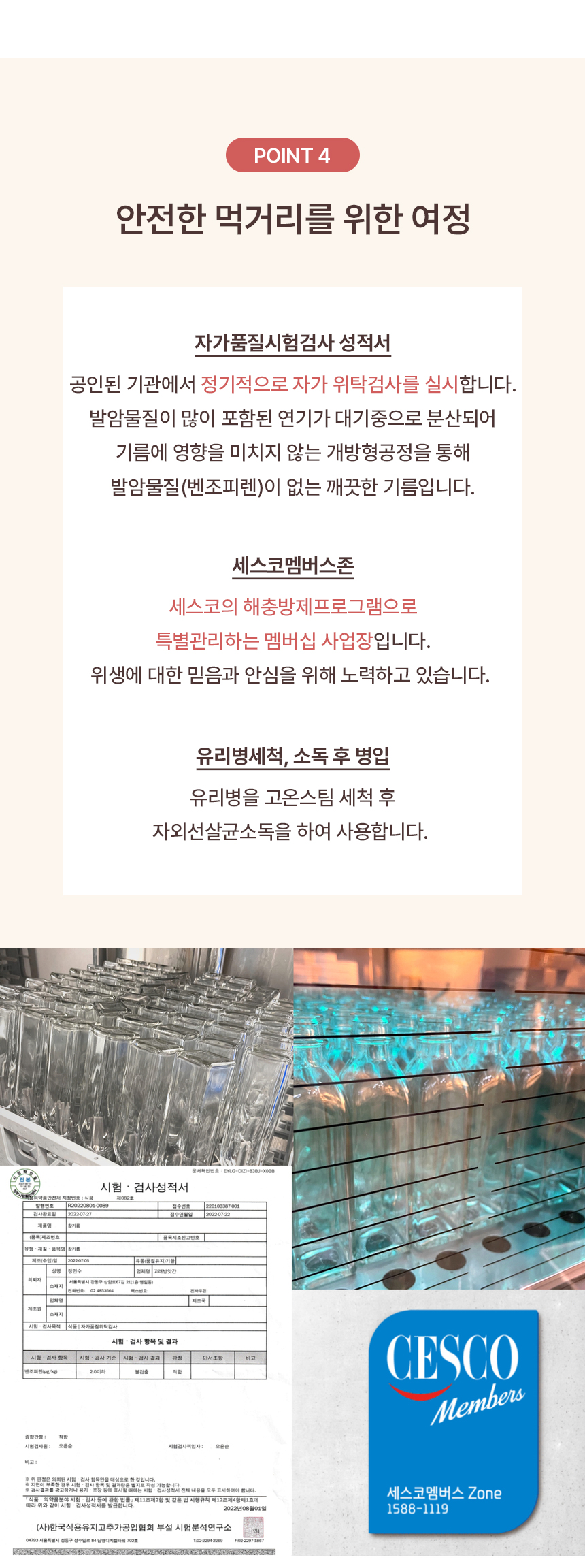 고래방앗간 고소한 늘품 참기름 300ml 기름병홀더 선물세트 상세 이미지 17