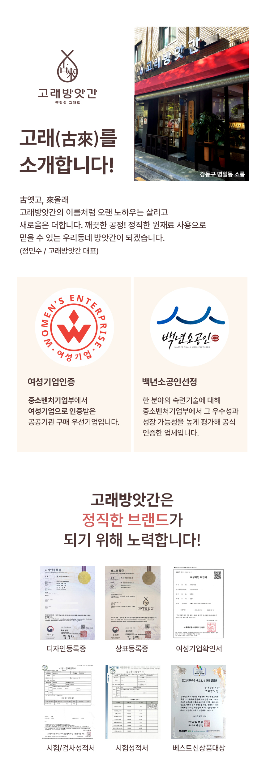 고래방앗간 고소한 늘품 참기름 300ml 기름병홀더 선물세트 상세 이미지 23