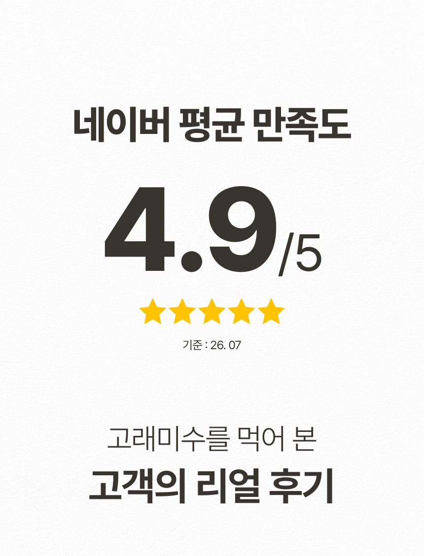 고래방앗간 국산 서리태 흑임자 미숫가루 검은콩 선식 흑미수 상세 이미지 2